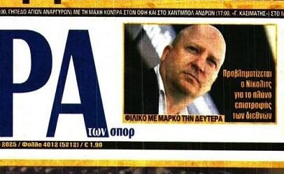 Προβληματισμένος ο Νίκολιτς - Τι συμβαίνει στην ΑΕΚ!