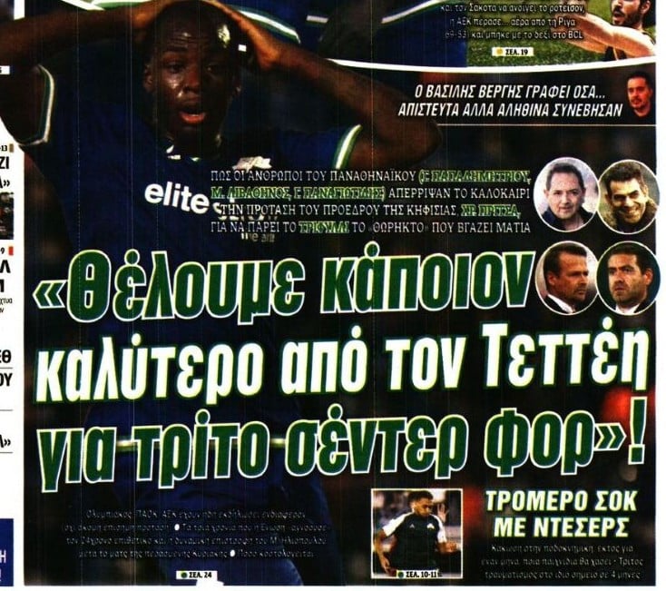 Η μεταγραφή 12 εκατ.Ευρώ που "έφαγε" Τετέι! Πως τον έχασε ο Παναθηναϊκός