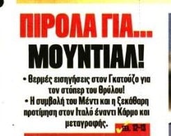 "Έφτιαξε" τον αντί-Κάρμο ο Μεντιλίμπαρ! Τον στέλνει Μουντιάλ