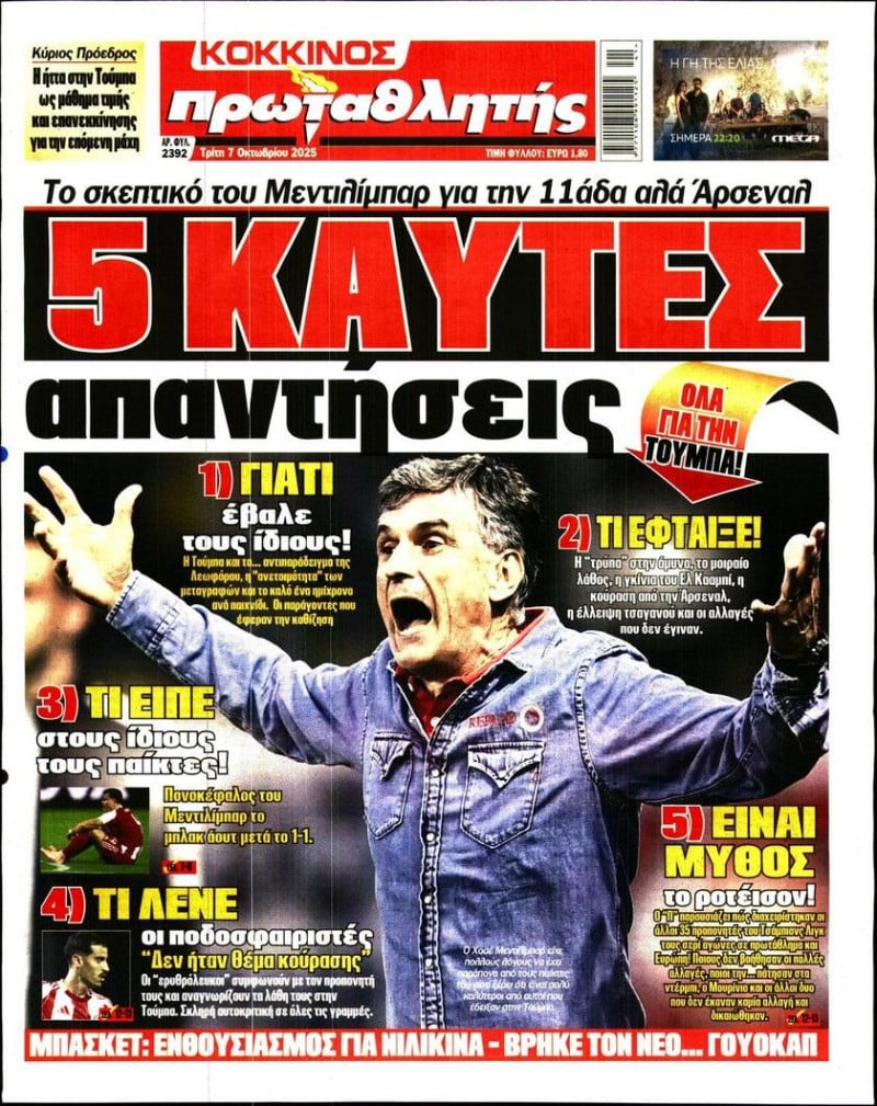 Οι 5 καυτές απαντήσεις - Το σκεπτικό Μεντιλίμπαρ για την 11άδα αλά Άρσεναλ!
