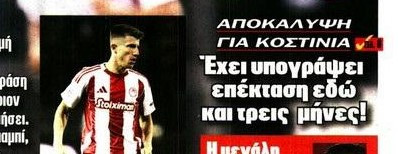 Ανατροπή με Κοστίνια σε Ολυμπιακό - Τι ισχύει με το νέο συμβόλαιο - Έκπληξη