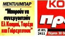 Θα σκίσουν τα αντίπαλα δίχτυα - Τι ετοιμάζει ο Μεντιλίμπαρ σε Ολυμπιακό!