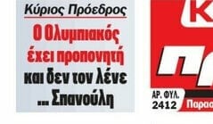 Ποιος είναι προπονητής! Θέση Πρωταθλητή για Μπαρτζώκα - Ατάκα για Σπανούλη