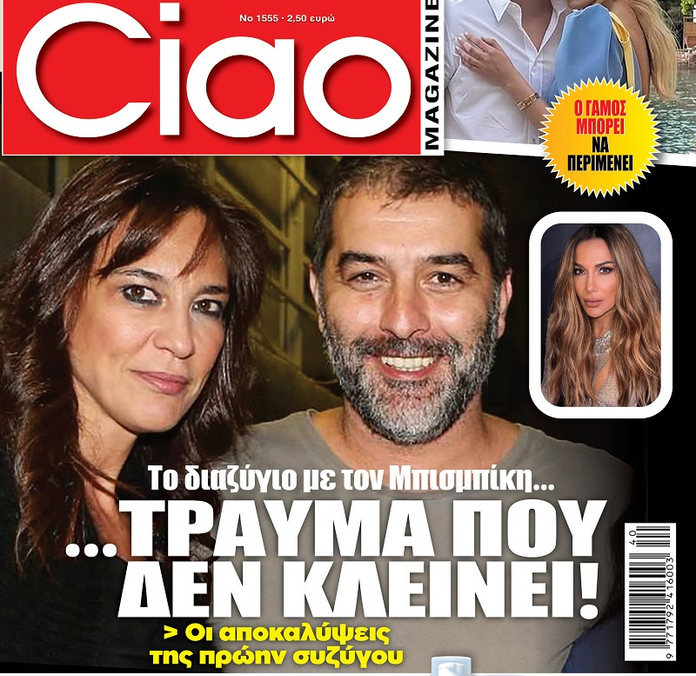 Νέα "κεραμίδα" για Μπισμπίκη - Η γυναίκα που τον... έκαψε  δημόσια! (Vid)