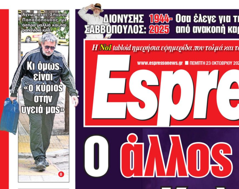 Αγνώριστος ο Σπύρος Παπαδόπουλος σε παπαράτσι φωτογραφία - Η νέα του εικόνα