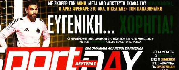 "Γκαφό-φσκι" - "Ευγενική χορηγία"!Κράξιμο Live Sport-Sportday σε Νταγκόφσκι