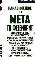 Οριστικό - Πότε θα ανακοινωθεί ο Μπενίτεθ από Παναθηναϊκό!