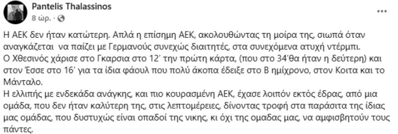 Αιχμές Θαλασσινού για τη διαιτησία στο Φάληρο - "Η ΑΕΚ σιωπά"!