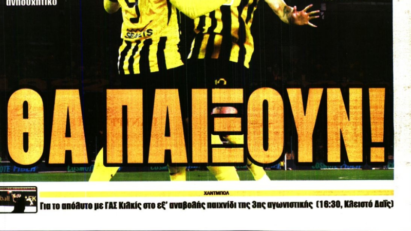 Αισιοδοξία στην ΑΕΚ για Ρότα και Γιόβιτς