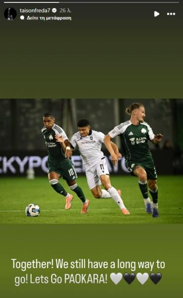 Μήνυμα ανασύνταξης από τον Τάισον: "Έχουμε δρόμο μπροστά μας"