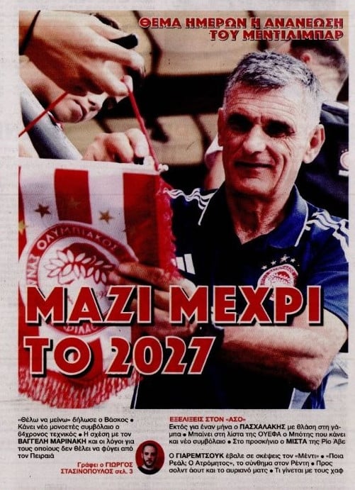 Ξεκάθαρος Μεντιλίμπαρ για το μέλλον του στον Ολυμπιακό - Η ατάκα του (ΦΩΤΟ)