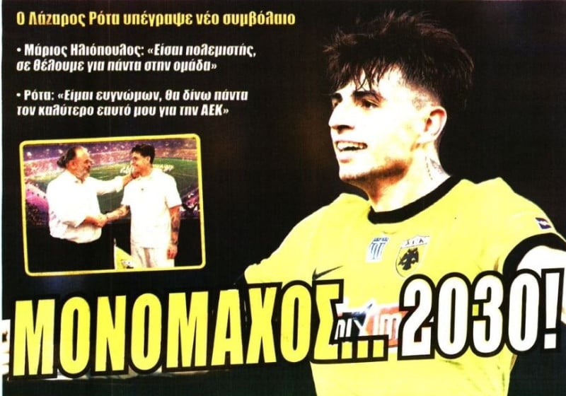 Το τρομερό πρωτοσέλιδο της "Ώρας" για Ρότα: "Μονομάχος" (ΦΩΤΟ)