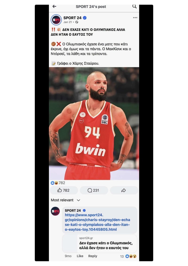 Έξαλλοι σε Ολυμπιακό: "Προστάτης Γιαννακόπουλου ο νέος Αθλητικός Δικαστής"