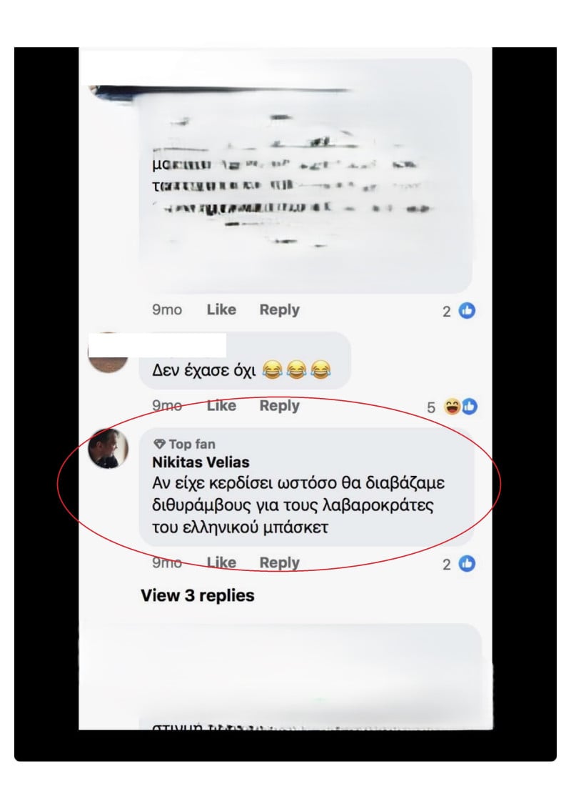 Έξαλλοι σε Ολυμπιακό: "Προστάτης Γιαννακόπουλου ο νέος Αθλητικός Δικαστής"
