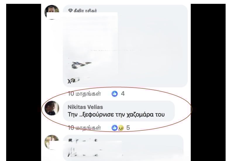 Έξαλλοι σε Ολυμπιακό: "Προστάτης Γιαννακόπουλου ο νέος Αθλητικός Δικαστής"