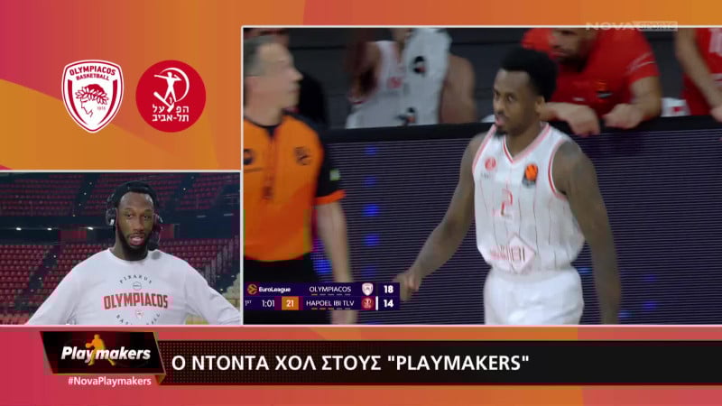 Ντόντα Χολ: «Το θέλαμε περισσότερο» (ΒΙΝΤΕΟ)