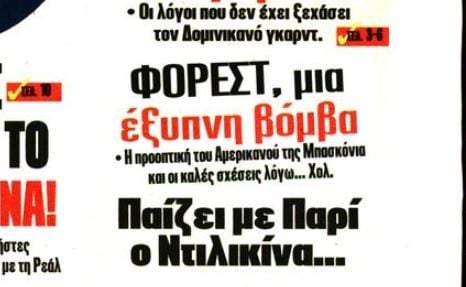 Ετοιμάζει έξυπνη βόμβα από την Euroleague ο Ολυμπιακός (ΒΙΝΤΕΟ)