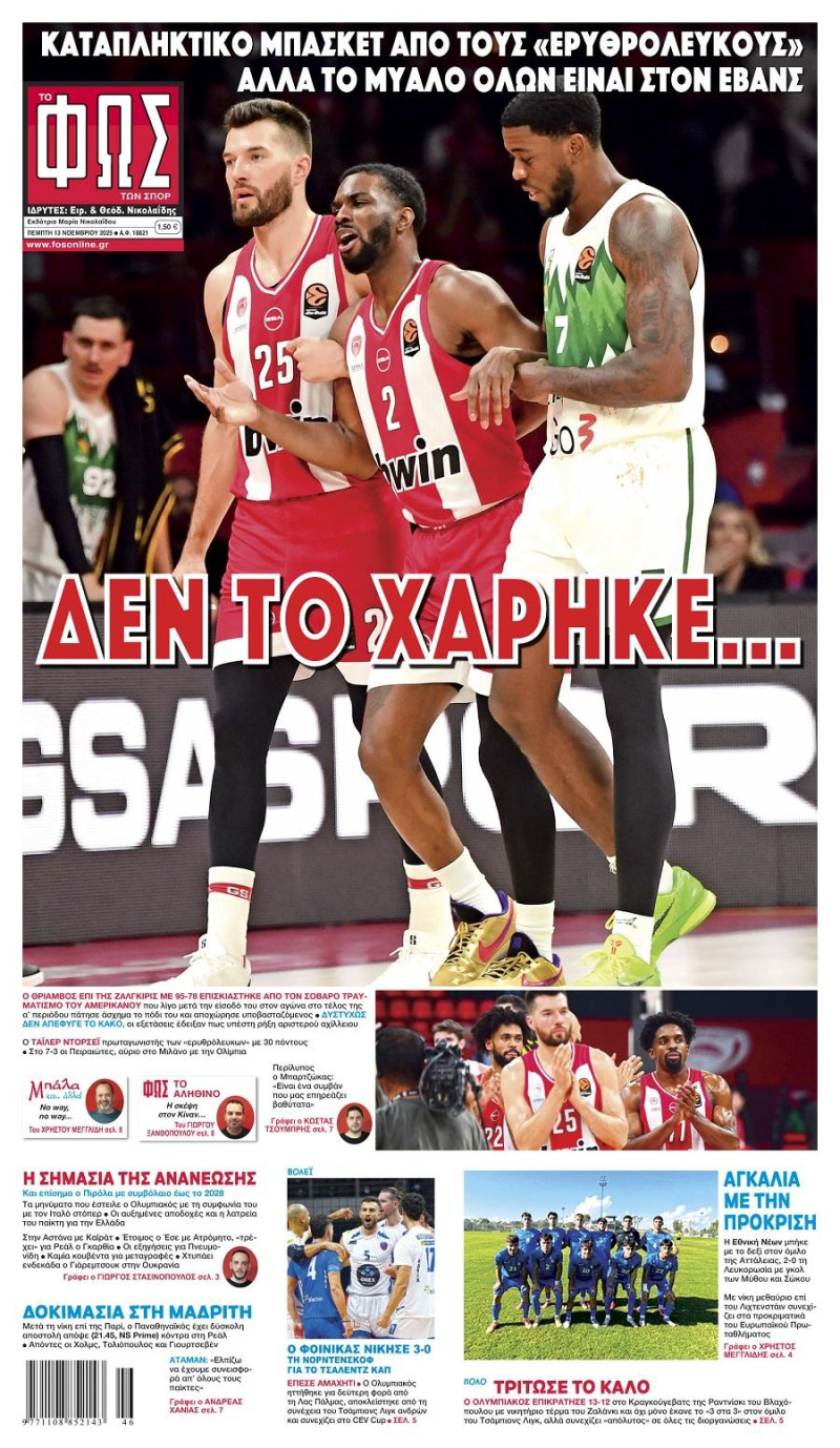 "Δεν το χάρηκε", "Για εσένα Έβανς"! ΦΩΣ και Πρωταθλητής για τον τραυματισμό