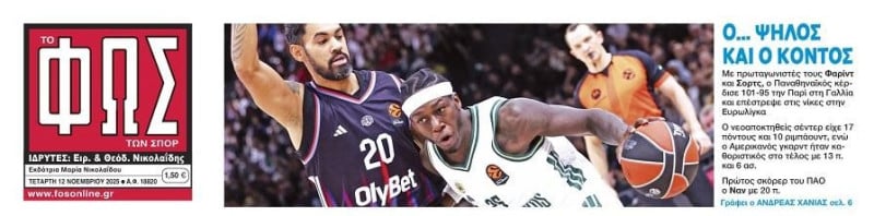 Παναθηναϊκός: Αποθέωση Φαρίντ στο ΦΩΣ - "Πρωταγωνιστής" (ΦΩΤΟ)