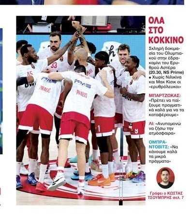 Όλα στο κόκκινο για Ολυμπιακό - Ψάχνει το άστρο του με τον Αστέρα σήμερα!