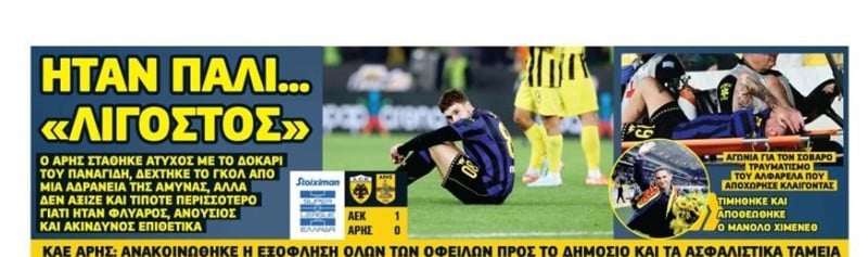 "Καρφί" από Metrosport για Άρη - "Ήταν πάλι λιγοστός..." (ΦΩΤΟ)