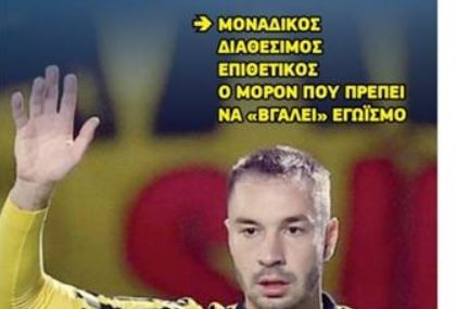 Στην κόψη του ξυραφιού ο Άρης - Τι πρέπει να βγάλει ο Μορόν (ΒΙΝΤΕΟ)