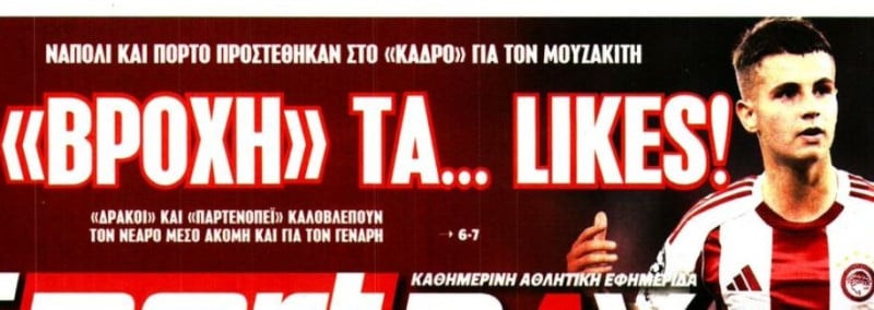 Θέλουν τον Μουζακίτη από τον Γενάρη - Η στάση του Ολυμπιακού (ΒΙΝΤΕΟ)