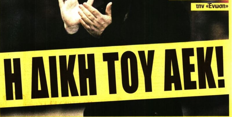 Η αποθέωση για Νίκολιτς - Πώς φτιάχνει τη δική του ΑΕΚ (ΒΙΝΤΕΟ)