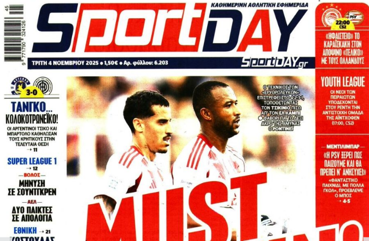 Τελικός Ολυμπιακού με PSV - Αποφάσεις Μεντιλίμπαρ - Κλειδί ο Τσικίνιο