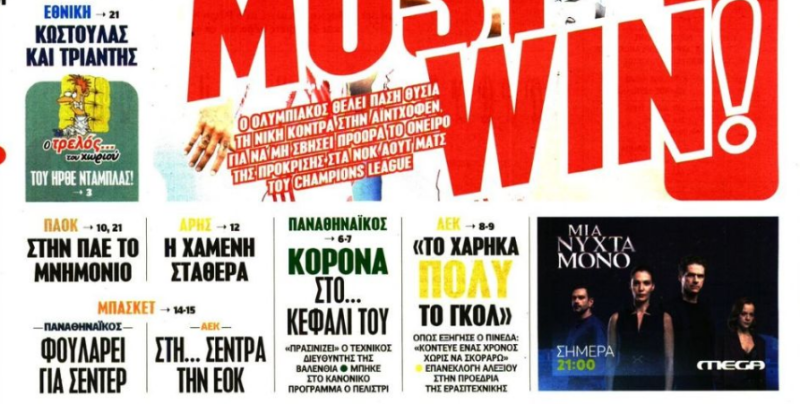 Αντίστροφη μέτρηση για νέο ισπανικό χτύπημα σε ΠΑΟ - Εκλεκτός Μπενίτεθ