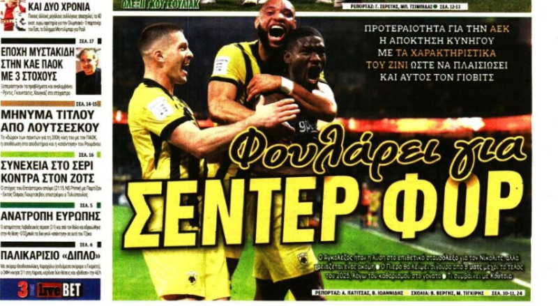 Πρώτη απόφαση Νίκολιτς για Γενάρη - Η μεταγραφή που... καίει την ΑΕΚ