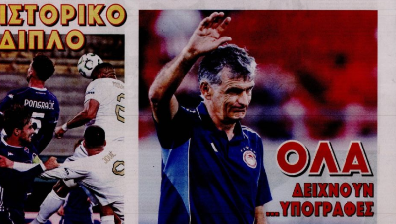 Έρχονται και τα επίσημα! Δένει στον Ολυμπιακό τον Μεντιλίμπαρ ο Μαρινάκης 