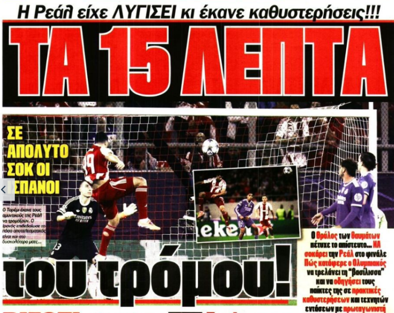 Σε σοκ η Ρεάλ - Τα 15 λεπτά... τρόμου στο Φάληρο με Ολυμπιακό