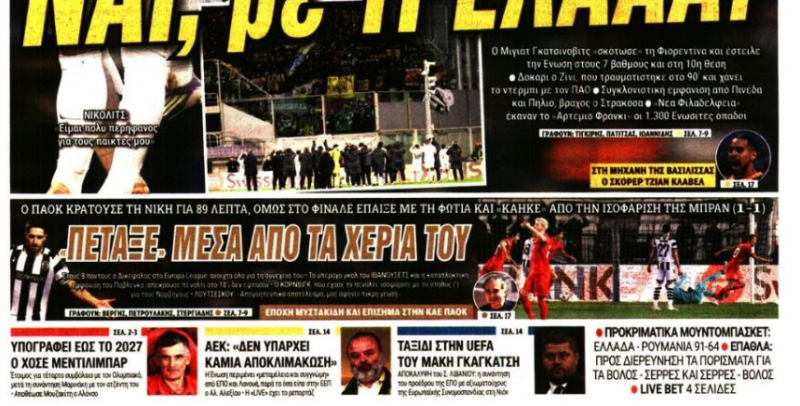 Στην UEFA o Γκαγκάτσης! Συνεχίζεται η μάχη με ΑΕΚ