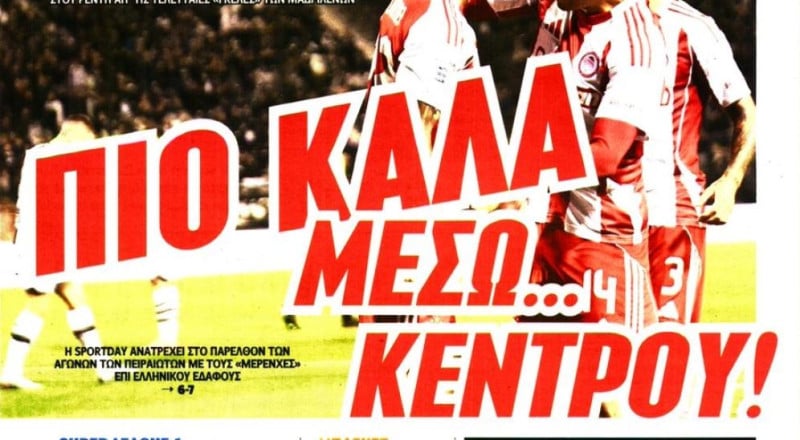 Εκεί θα προσέξει ο Μεντιλίμπαρ για την κόντρα με τη Ρεάλ (ΒΙΝΤΕΟ)