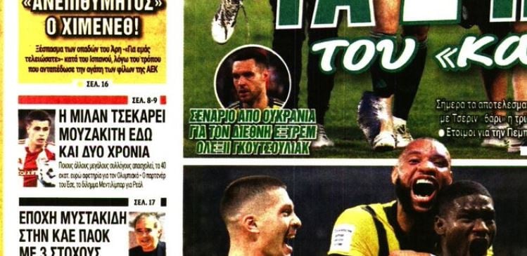 Νέο μεταγραφικό σενάριο για Παναθηναϊκό - Είχε απασχολήσει και πέρσι!