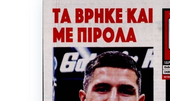 Εξελίξεις στον Ολυμπιακό με ανανέωση - Αυτός είπε το ναι μετά τον Κοστίνια