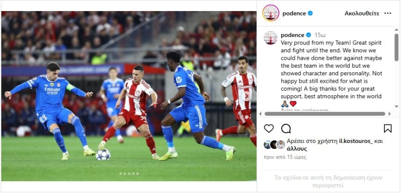 Ενθουσιασμένος ο Ποντένσε για αυτό που έρχεται!