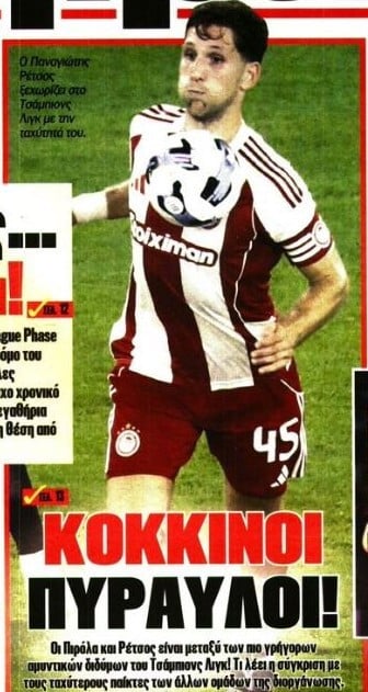 Κόκκινοι πύραυλοι στο Champions League! Τρεχαντήρια Πιρόλα και Ρέτσος