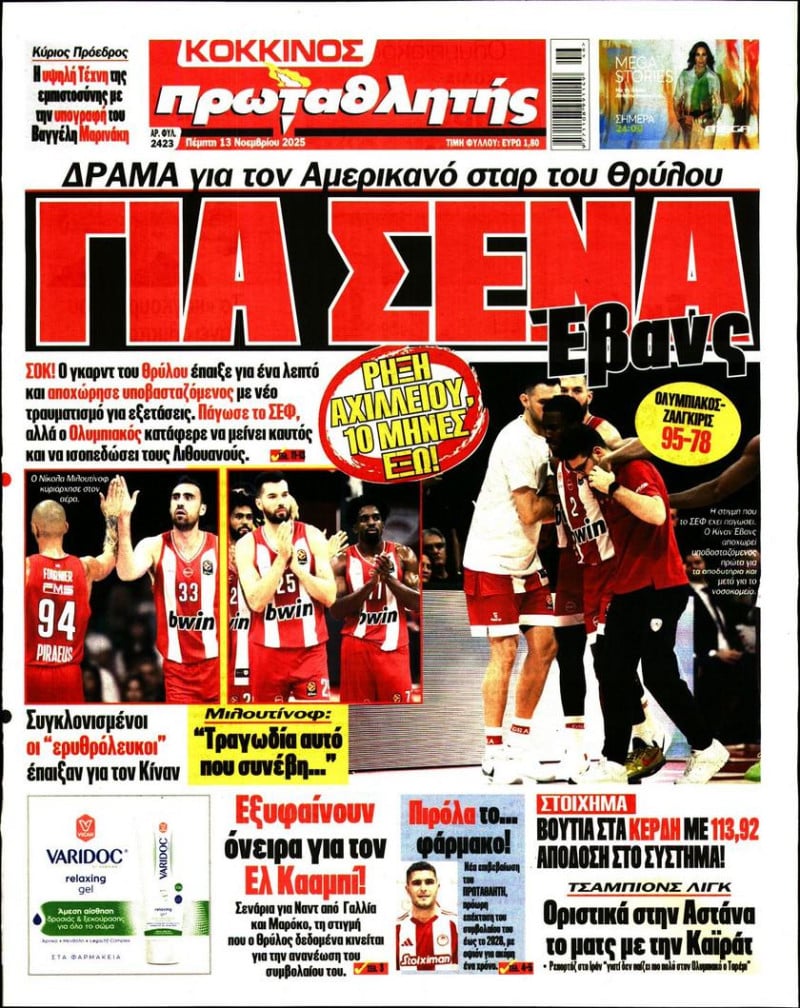 "Δεν το χάρηκε", "Για εσένα Έβανς"! ΦΩΣ και Πρωταθλητής για τον τραυματισμό