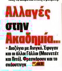 Βούιξε η πιάτσα - Αυτός "τελείωσε" από Ολυμπιακό!