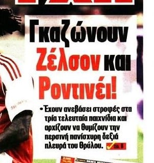 "Οργώνει" στη δεξιά πλευρά ο Ολυμπιακός - Αυτοί είναι οι δύο λόγοι!