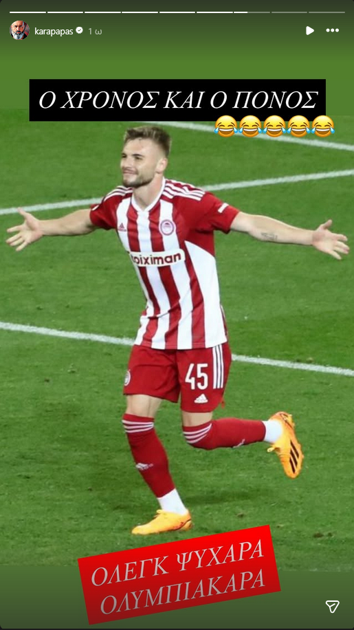 Η ΦΩΤΟ-απάντηση Καραπαπά σε Αλαφούζο: "Ο πιο αποτυχημένος όλων των εποχών"!