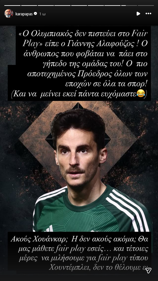 Η ΦΩΤΟ-απάντηση Καραπαπά σε Αλαφούζο: "Ο πιο αποτυχημένος όλων των εποχών"!