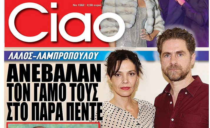 Ακυρώθηκε ο γάμος πασίγνωστου ζευγαριού - Πρωταγωνιστές σε γνωστή σειρά! 