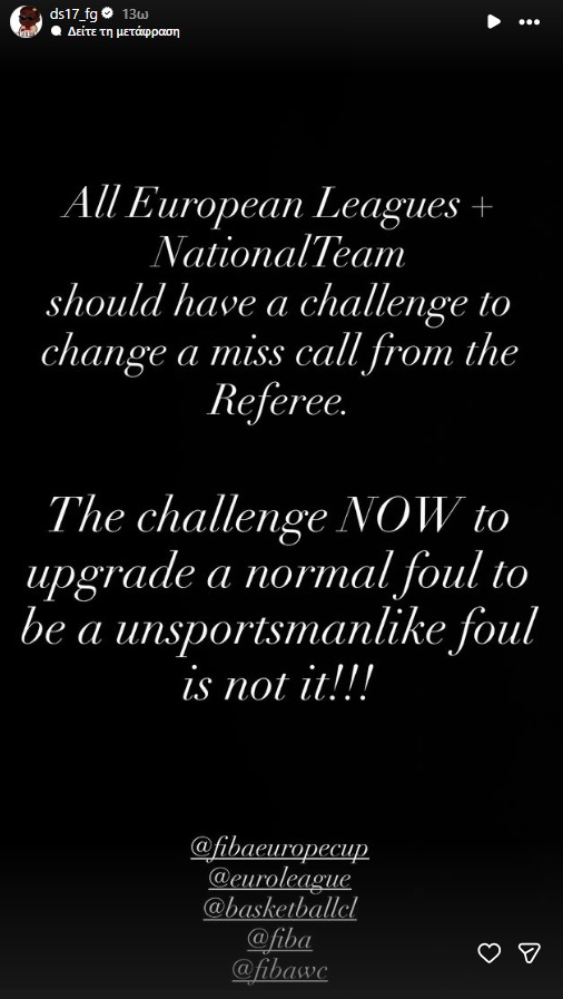 Τρελάθηκε ο Σρέντερ! Έξαλλος με τη διαιτησία στο ΠΑΟΚ - Μπράουνσβαϊγκ