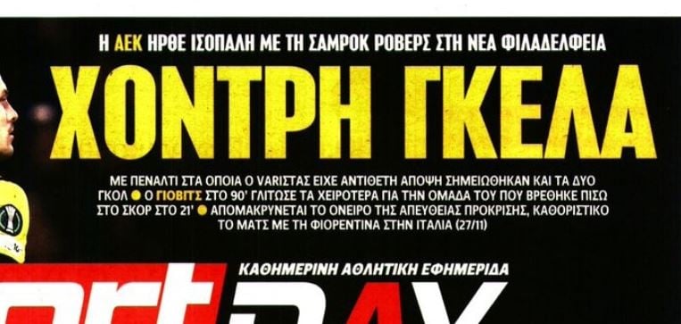 Κράξιμο σε ΑΕΚ και.. μπηχτή με φωτό Γιόβιτς: «Χοντρή γκέλα»