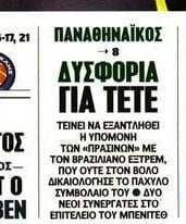 Παναθηναϊκός: Δυσφορία για 11αδάτο άσο - Διαβάστε ποιος είναι;