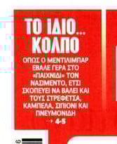 Γάτος ο Μεντιλίμπαρ - "Ανοίγει" το ροτέισον στον Ολυμπιακό -Ονόνατα!