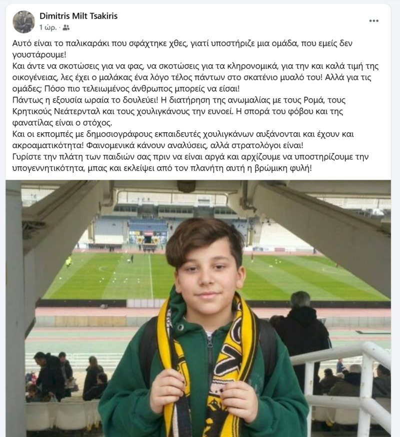 Ανάρτηση Τσακίρη για τη δολοφονία ΑΕΚτζή! "Πόσο τελειωμένος είσαι;"